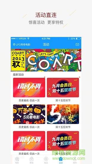 LFC传奇电影中心