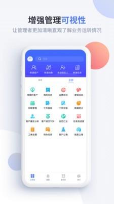 渠易宝业务助手  v1.0.6图2