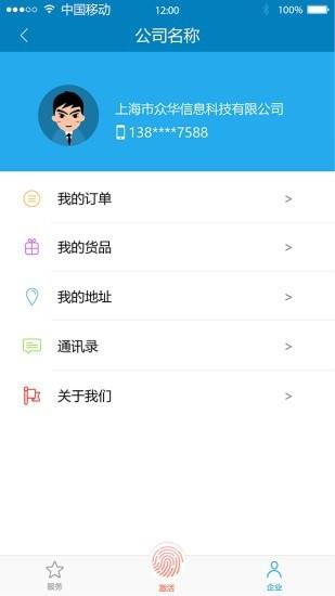 福抱抱  v1.3.8图2