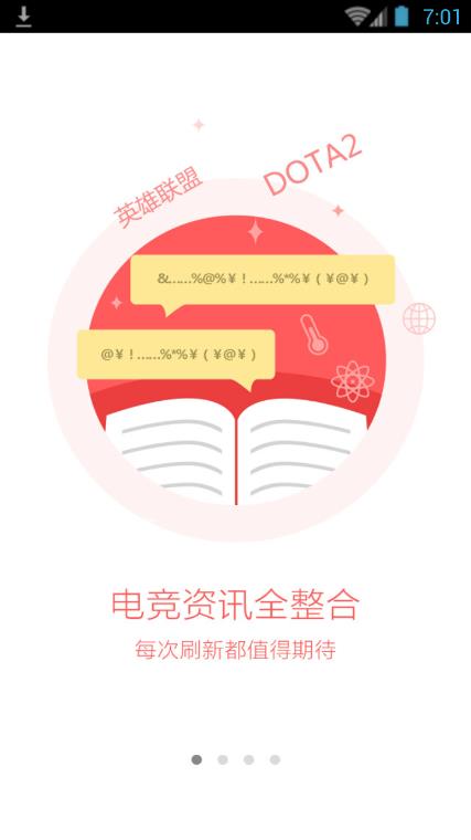 游久直播间  v2.26图1