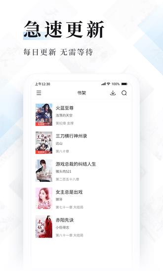 闪读小说免费版  v1.0.0图2