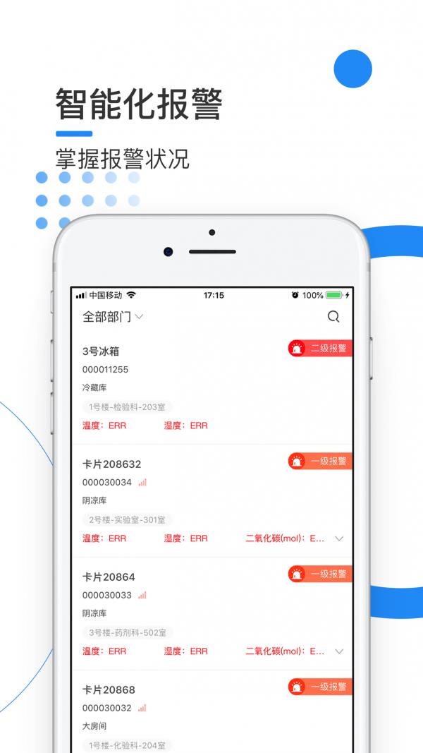 泽大监测pro  v2.2.1图3