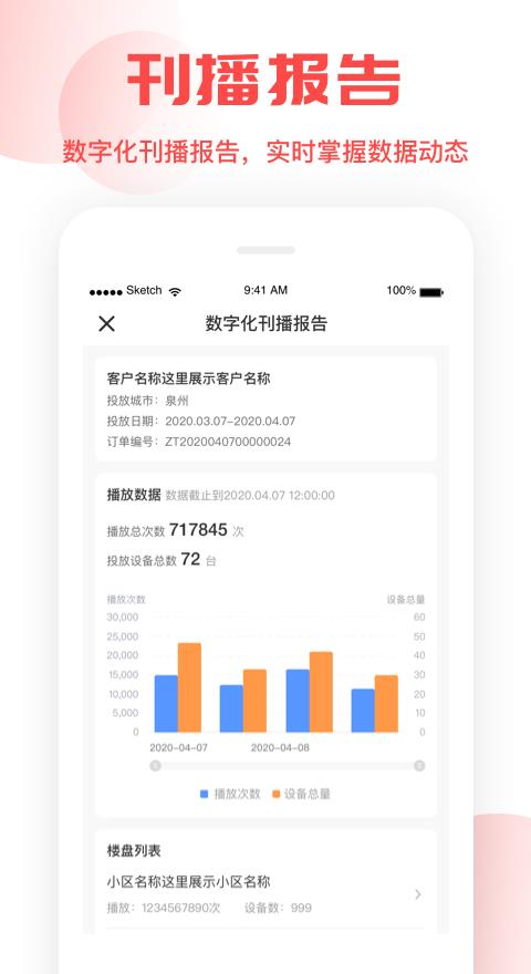 直投CRM  v0.8.2图3