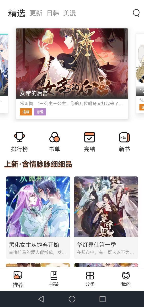 猫上二次元  v1.9.8.5图3