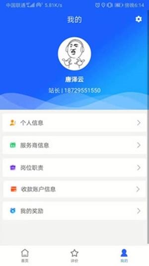 福田服务商  v4.9.9图3