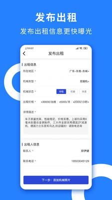 铁臂云机  v1.0.3图2