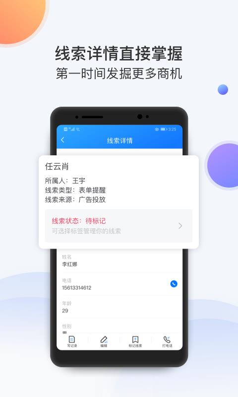 飞鱼CRM  v3.3.2图2