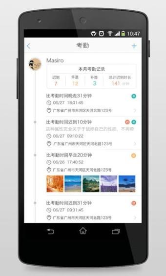 口袋办公  v4.3.1图4