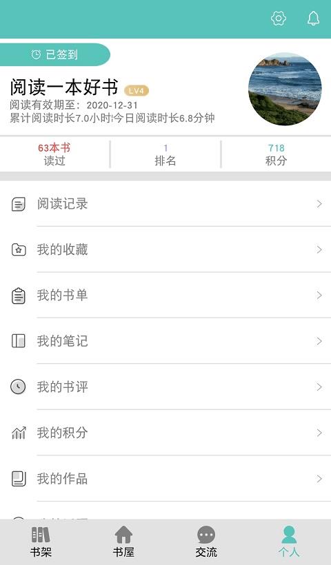 职工书屋  v3.7.4图4