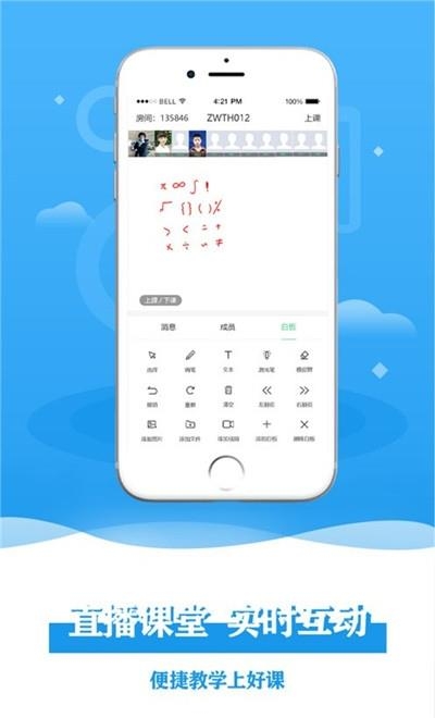 谦谦学屋在线上课平台  v1.0.1图2