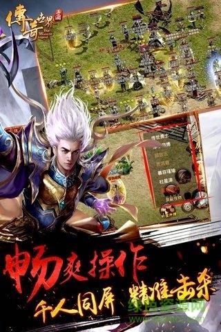 602平台传奇世界  v1.0.1图3