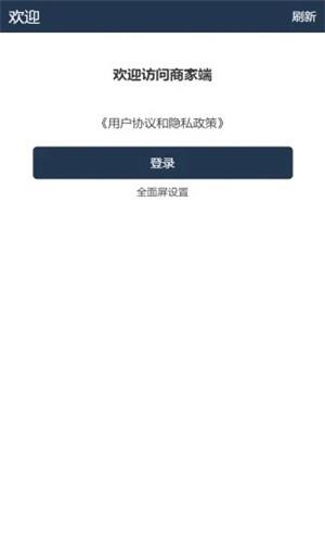 好食亿点商家端  v2.2.11图2