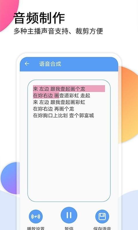 音频转文字助手  v21图4