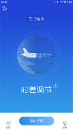 倍佳睡Lite  v1.1.2图3