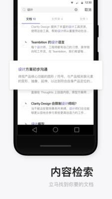 Thoughts  v3.10.1图5