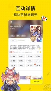 二次元漫画去广告版  v1.6.0.2图1