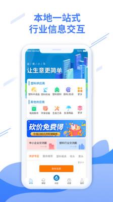 益商小马  v2.3图1