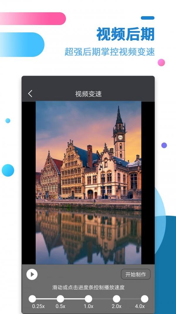 微商截图宝  v5.5.2图5