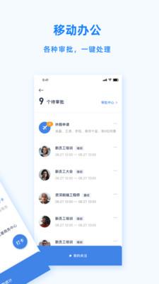 Peoplus  v3.3.6图2