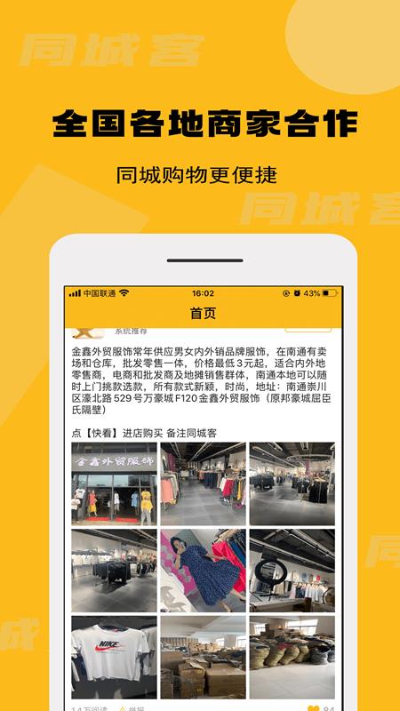 快客  v1.3.1图2