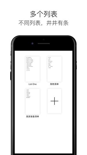 极简待办  v5.9.8图1