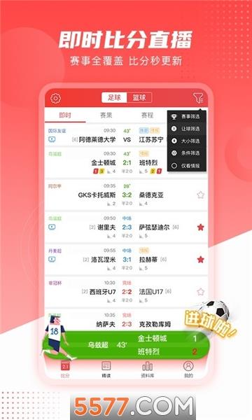 麻辣体育手机版  v1.0.0图2