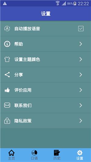 中意翻译  v1.0.14图2