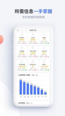 渠易宝业务助手  v1.0.6图5