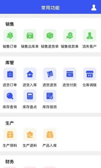 乐销宝  v1.0.0图2