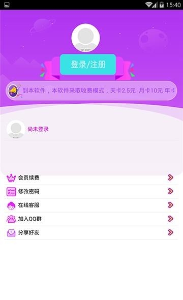 紫花盒子  v1.9图3