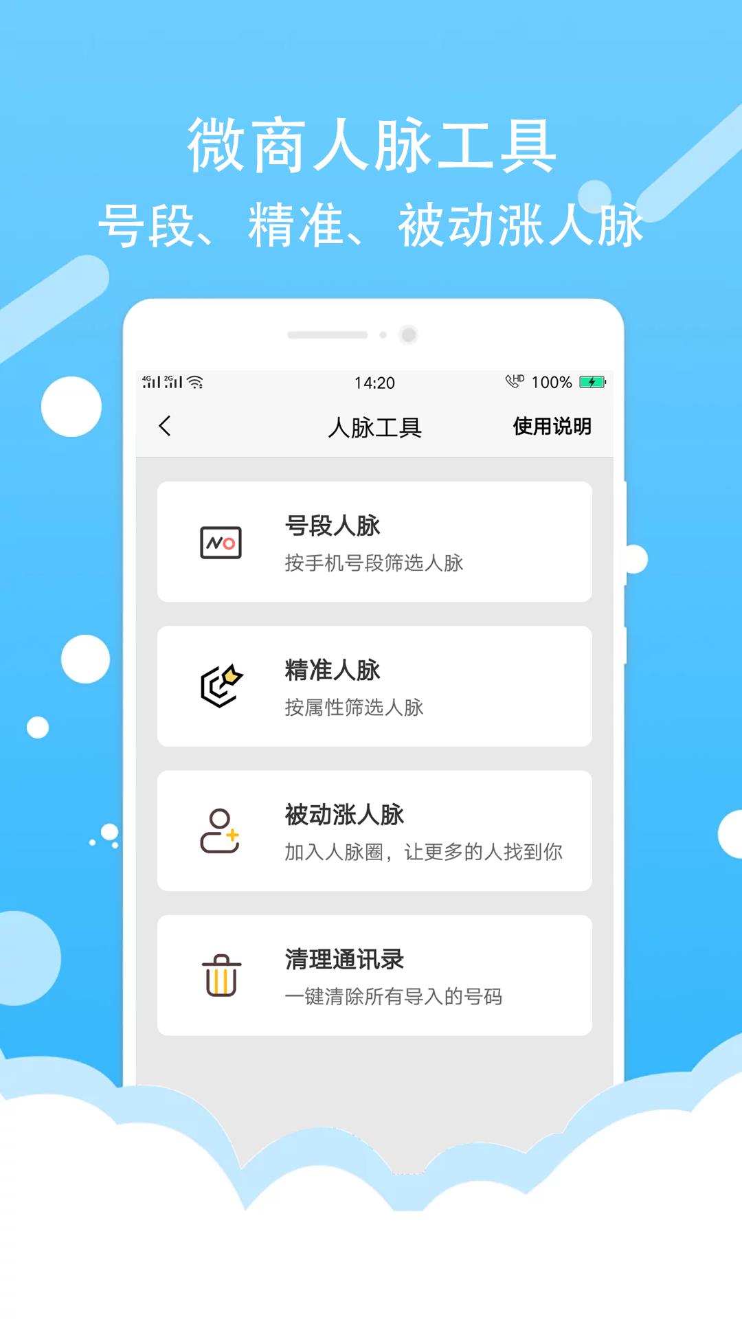 微商截图器  v3.2.3图4