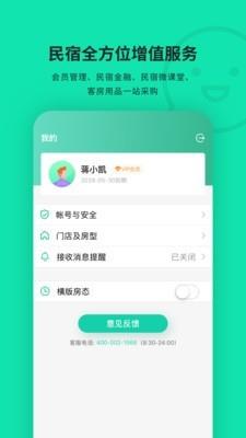 云番茄  v1.0.1图5