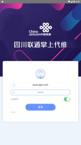 掌上代维  v1.0.9图4