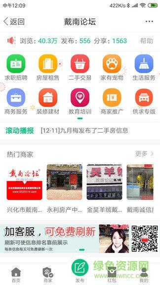 戴南论坛手机版  v5.3.6图2