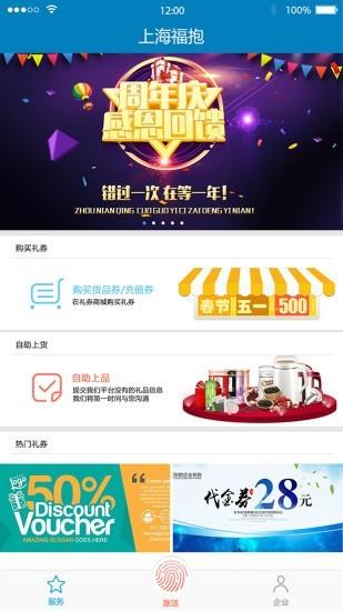 福抱抱  v1.3.8图1