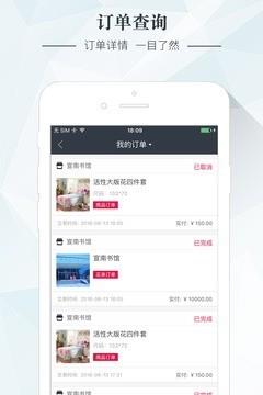 那个商家  v1.0.2图1