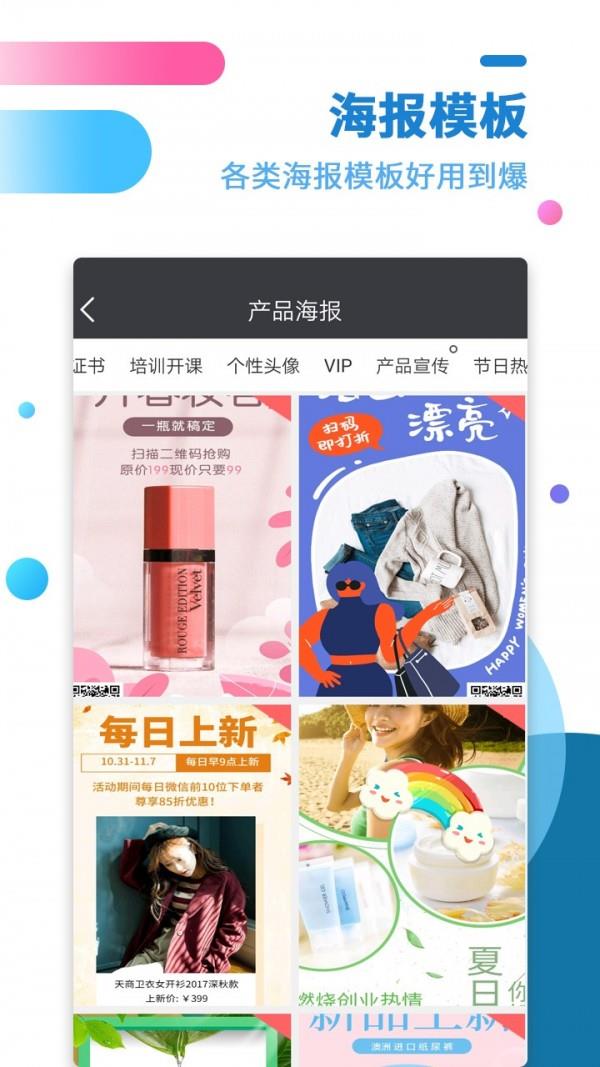 微商截图宝  v5.5.2图3