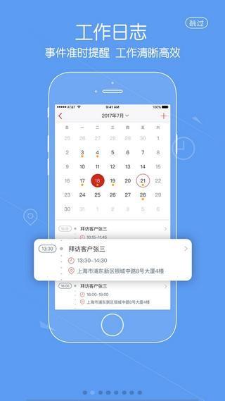 海银移动  v2.0.6图2