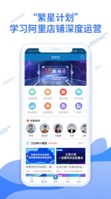 益商小马  v2.3图2