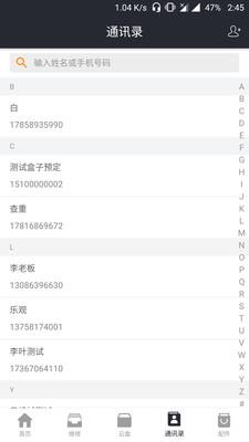 云机械商户版  v3.4.0图4