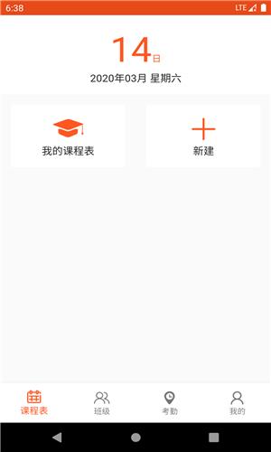 教师教学助手  v1.0图4