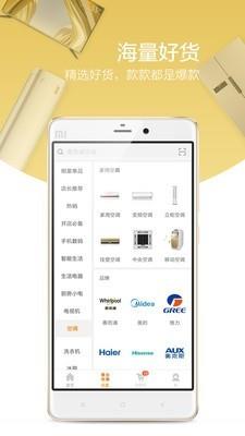 零售云店员  v4.2.0图1