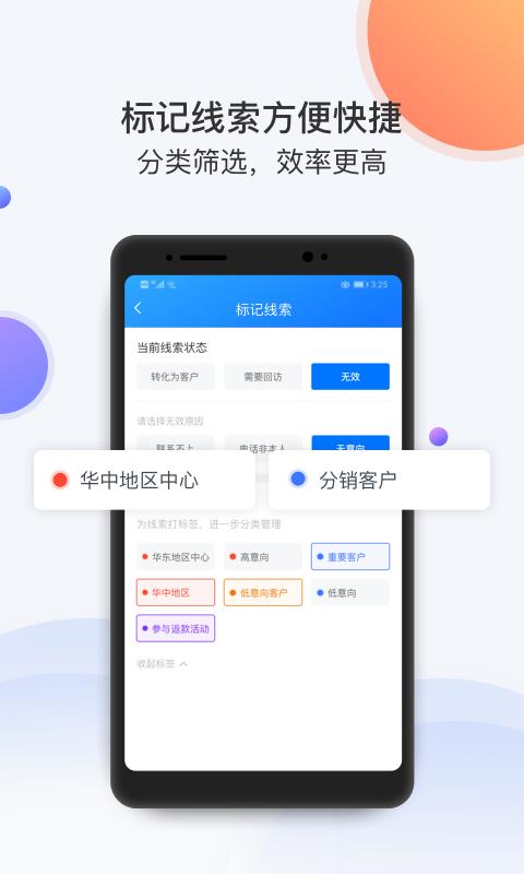 飞鱼CRM  v3.3.2图3