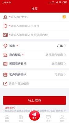 深圳恒房通  v8.3图3