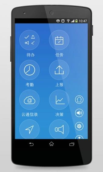 口袋办公  v4.3.1图2