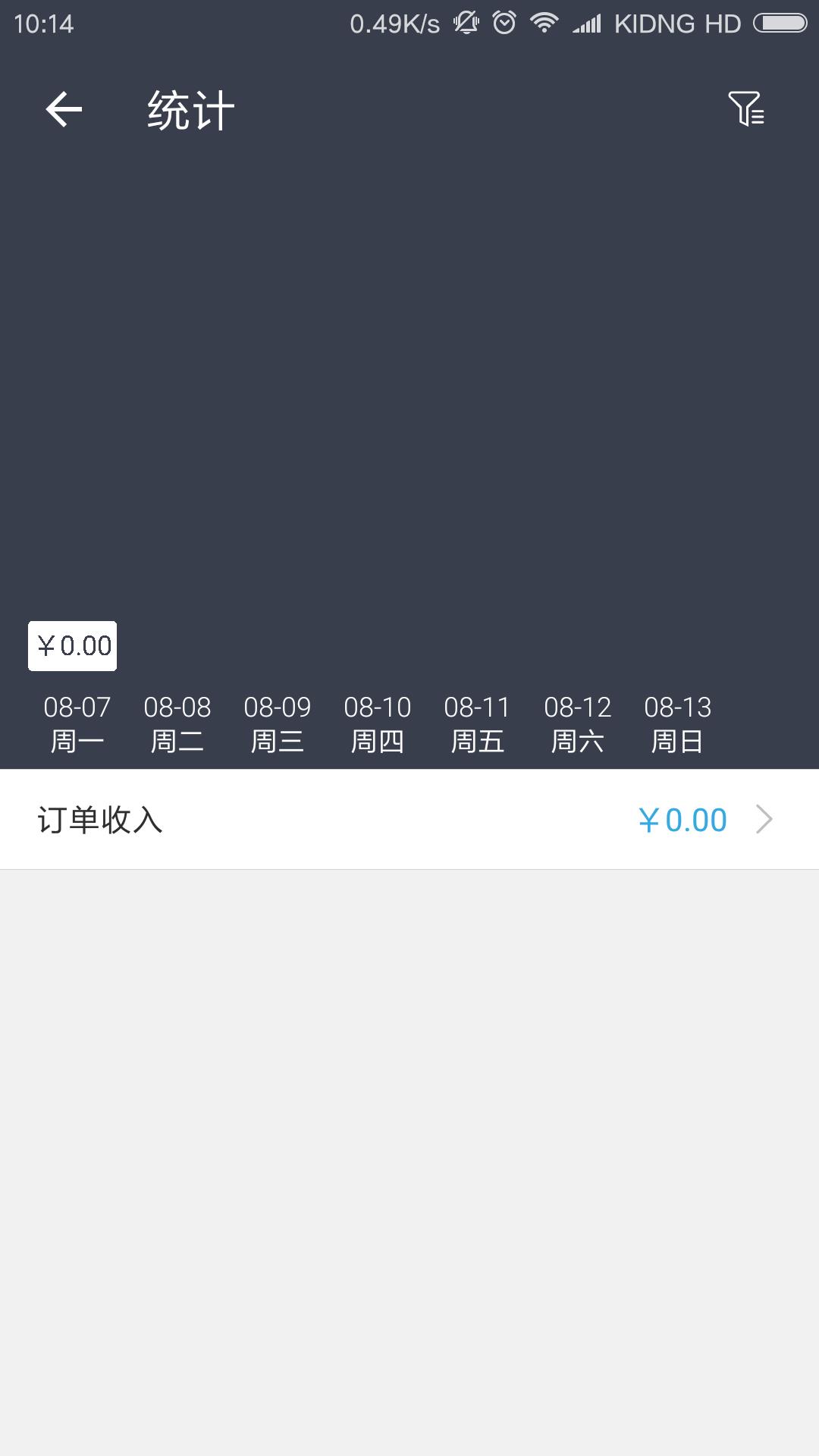 掌店帮  v2.1.02图5