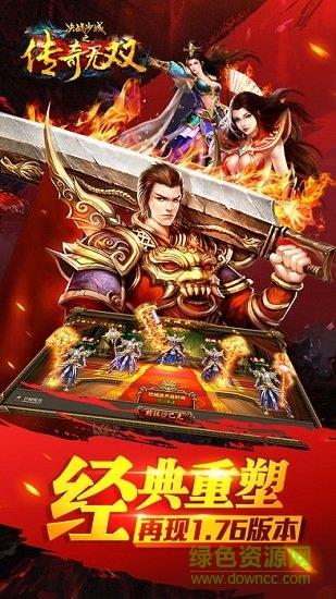 乐易互娱传奇无双