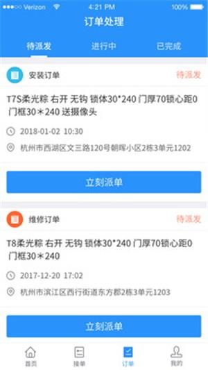 小嘀师傅  v2.3.0图1