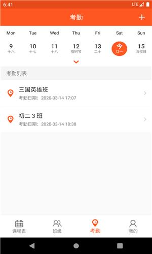 教师教学助手  v1.0图2