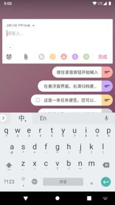 idea note胶囊便签  v3.2.3图3